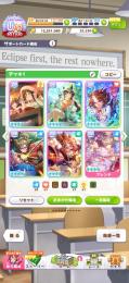 環境サポカ完凸