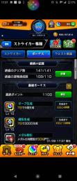 引退　轟絶21種運極　課金200万以上　ネオ持ち