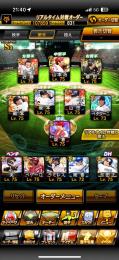 プロスピA アカウント