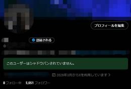 【Xアダアフィ/裏垢女子/夜職等】 ALL日本5,051人 月1,000万インプ Xアカウント