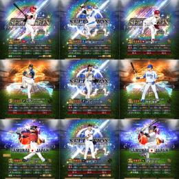 【限定人気選手多数！超豪華！】最新WSダル.筒香SEダル.田中.中島.菅野.丸JAPAN吉田OB古田