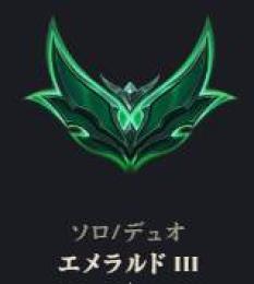 エメラルド3　名誉1