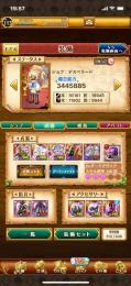 古参垢 総合620万↑ デスぺ 闇剣姫 古代
