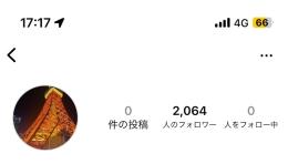 フォロワー2000人リアルユーザー🔥🔥