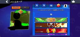ガチバプロ、トロフィー3000代行、代理課金