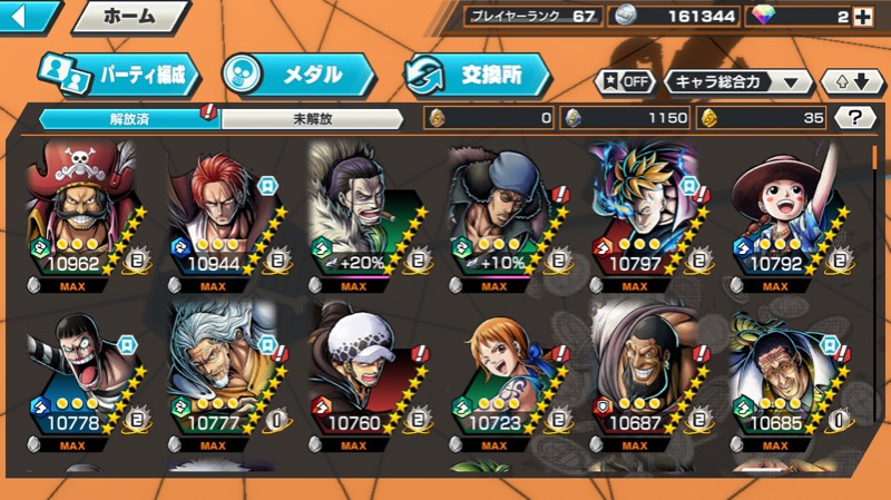 引退垢 超フェス ロジャー100 シャンクス100 レイリー100 ゴールデンウィーク100 バウンティ ゲームクラブ 引退垢 超フェス ロジャー100 シャンクス100 レイリー100 ゴールデンウィーク100 バウンティ ゲームクラブ