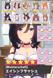 販売済み。購入禁止⭐️５完凸！エイシンフラッシュ。花嫁マヤ。水着スペシャルウィーク