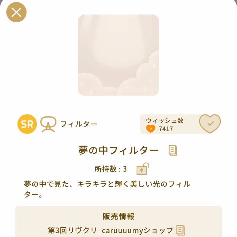 出品画像