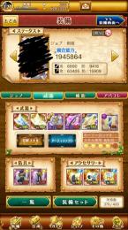 剣姫最強垢、現在:石521