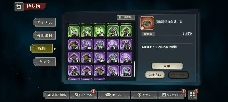 出品画像