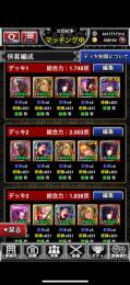 ステ2京越え