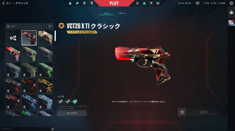 出品画像