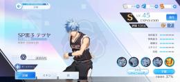 赤司完凸  SP黒子アカウント  