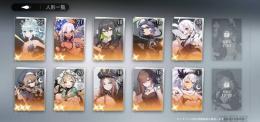 強キャラ激安