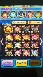 ぷにぷに引退垢