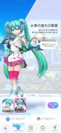 🎶初音ミク衣装2つ所持🎶その他キャラ多数