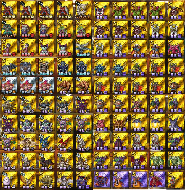 超魔王4伝説2七幻神4系統王6魔王54神獣26 ニズゼルファ2 超ゾーマ2 超ウルノーガ ドレアム6 Dqmsl ゲームクラブ