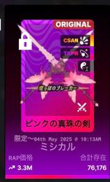 デスボールandブロックスフルーツコントロール