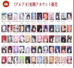 最安値 【ブルアカ】検索可 人気キャラ 初期アカウント販売