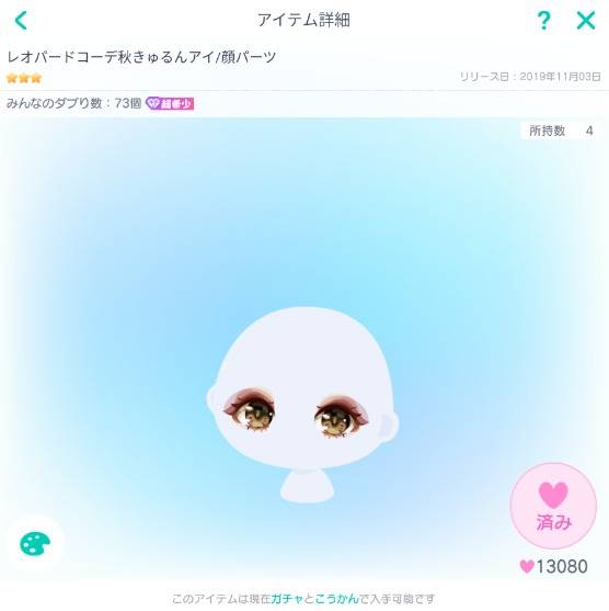 出品画像