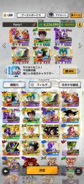 UL7体所持、ゴハトラ有り