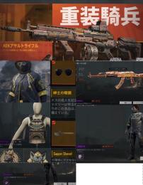 ゴールド重装騎兵AEK+近衛兵一式スキン持ち！+金枠サングラス+金枠シャベル 未連携の安全垢