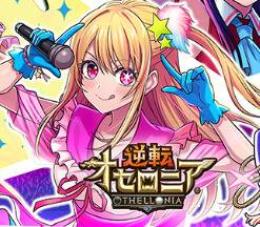 星のかけら5500個+ログボガチャ券等自体有無ランダム ランク2