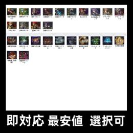 ラストクラウディア 人気キャラ 選択可 リセマラ アカウント