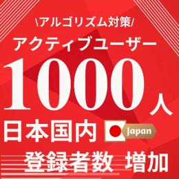 YouTube  日本登録者数1000人以上増やします！