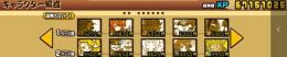 全キャラ解放レベルMAX