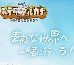 水晶 6480*6口 導入 代行 最速★複数可 最速2時間以内完了