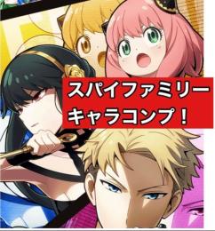 8周年セミコンプ+スパイフルコンプ タウン最低値101%〜ジュエル20500↑