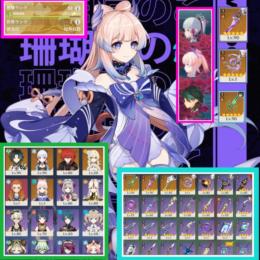 ショウ　綾華　デイルック　心海