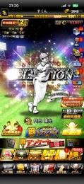 プロ野球スピリッツA 引退垢