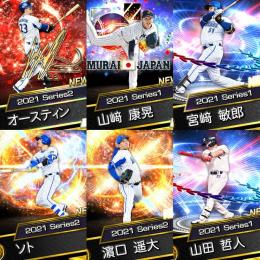 リセマラ エナジー1000 ベイスターズ アニバオースティン 侍J山崎康晃 EX宮崎敏郎 他