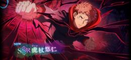 限定虎杖 周年おすすめアカウント