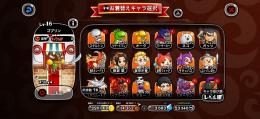 引退垢 コラボキャラ多数ガール多数