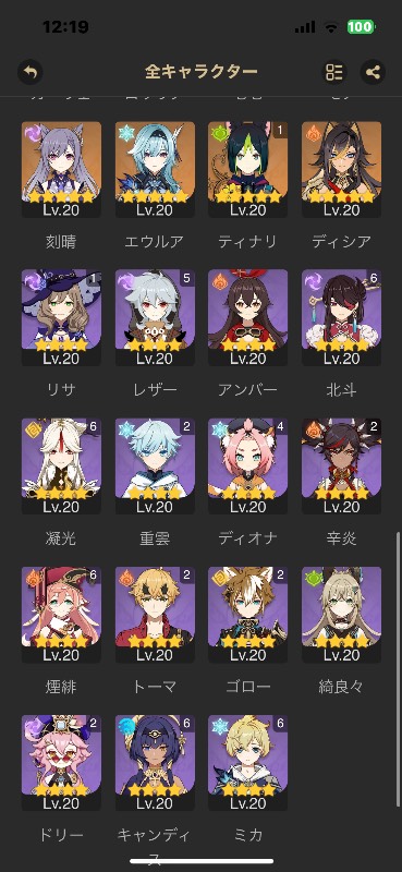 【最終値下げ】原神　レザー　まとめ売り 原神】レザーの公式イラスト | 原神攻略まとめ│9-gld