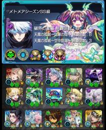 ✩ガチャ限660体･ゼーレ･チェルノ運極･メラン&コリン50✩