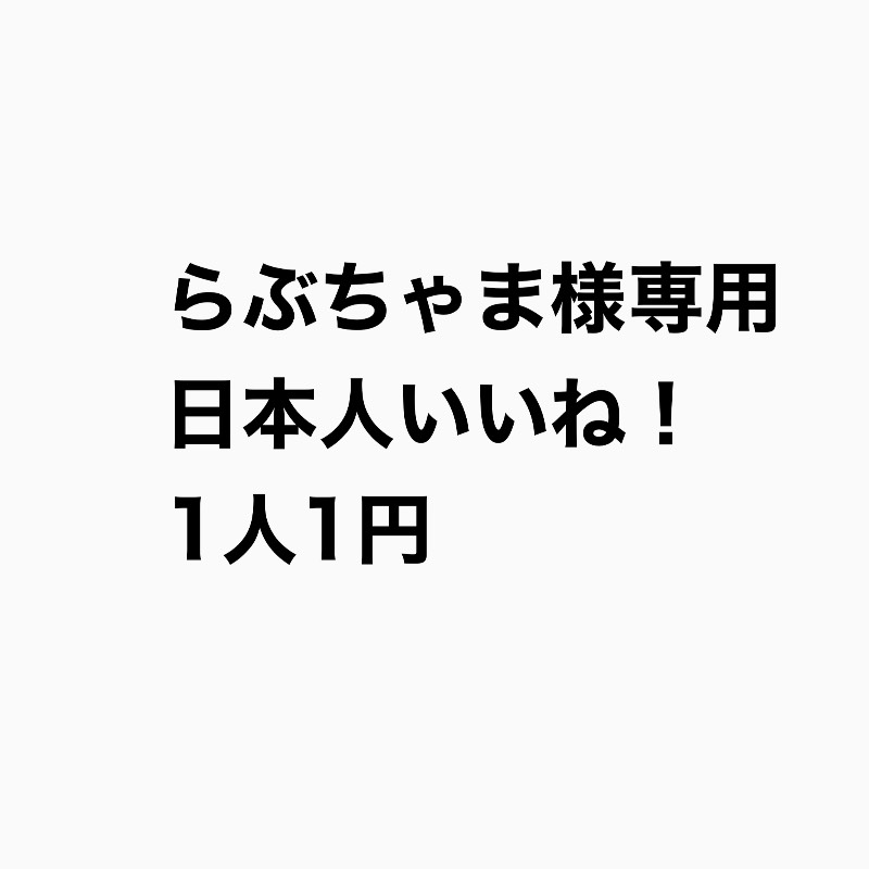 出品画像