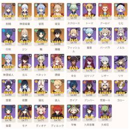 2倍ボーナス未使用、星5キャラｘ13、甘雨＋アモスの弓、魈＋和璞鳶、鍾離、夜蘭、宵宮、神里綾華