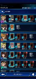 デュエルリンクス引退アカウント