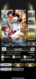  2壮烈OB 松田