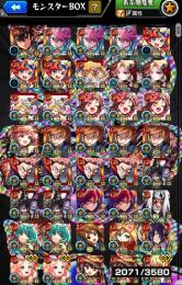 モンスト確認用