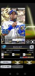 🆕天翔ヒロインビシエド２枚(単価1300)