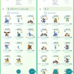 🔸 TL50•伝説個体値100:11匹•個体値10:840匹(色違い231匹)•伝説1436匹