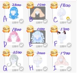 SRアイテム バラ売り