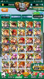 PSR大空翼、リムルあります！