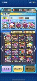 ぷにぷに引退垢