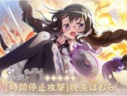 ほむら＋ジュエル210000〜350000 星5キャラ2体以上　